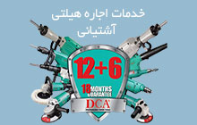 مرکز اجاره هیلتی محدوده الهیه